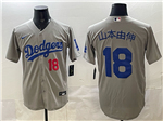Los Angeles Dodgers #18 Yoshinobu Yamamoto 