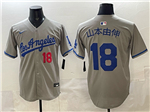 Los Angeles Dodgers #18 Yoshinobu Yamamoto 